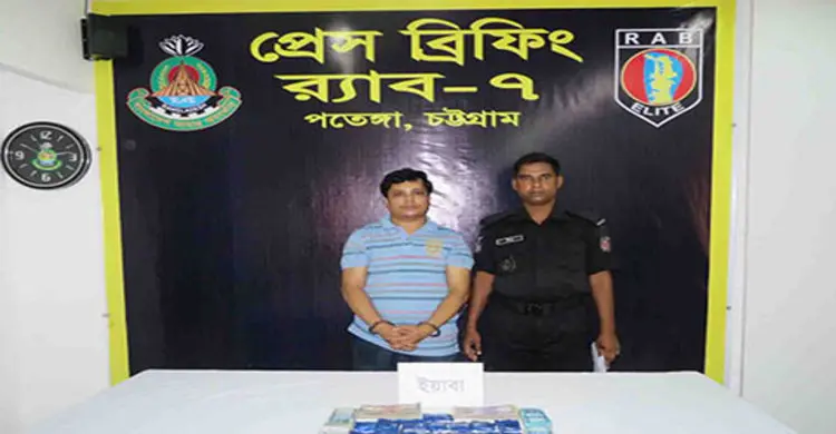 চট্টগ্রামে ইয়াবাসহ আটক এক