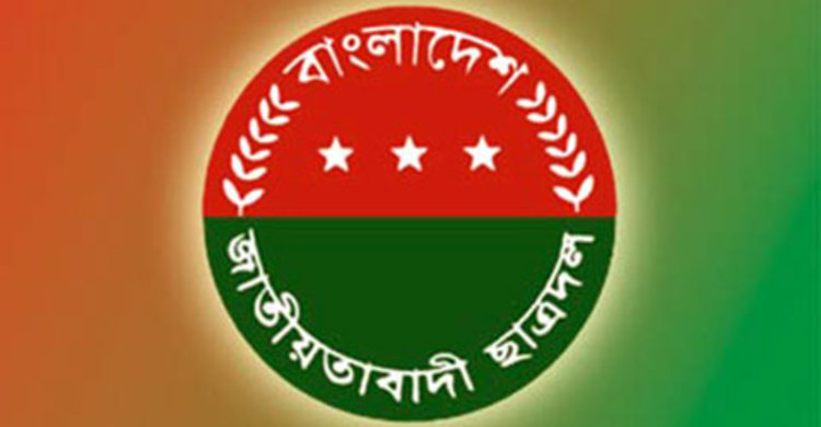 শিক্ষাপ্রতিষ্ঠানে মূসক প্রত্যাহারের দাবি ছাত্রদলের 