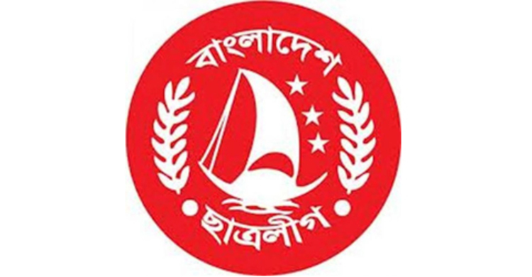 ছাত্রলীগ যেন রামগঞ্জে বাবালীগ!