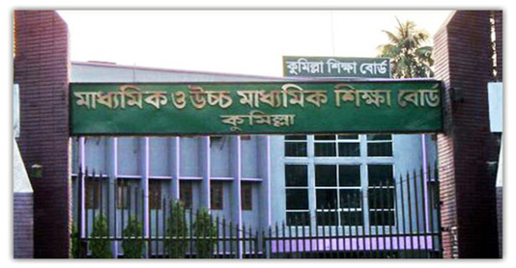 কুমিল্লার ৩৫০ কলেজে এইচএসসি ভর্তির আবেদন চলছে