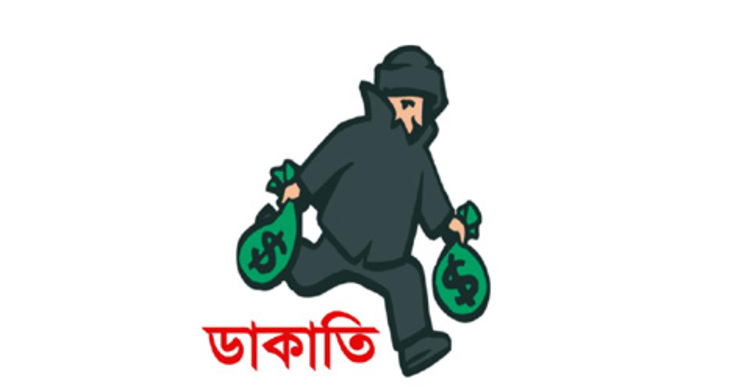 সাতক্ষীরায় আ.লীগ নেতার বাড়িতে ডাকাতি