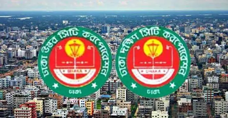 দুই সিটির অনিয়ম তদন্তে কমিটি গঠনের সুপারিশ