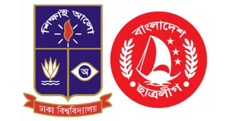 ঢাবি ছাত্রলীগের সম্মেলন বৃহস্পতিবার