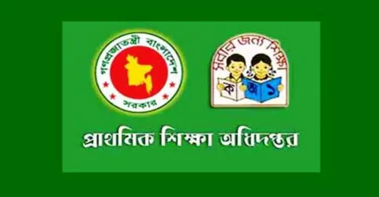 প্রাথমিক শিক্ষক নিয়োগের পরীক্ষা ২৭ জুন