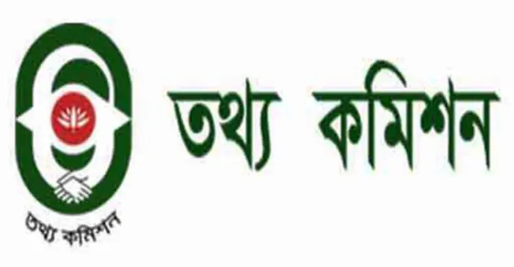 রাষ্ট্রপতির কাছে তথ্য কমিশনের বার্ষিক প্রতিবেদন পেশ