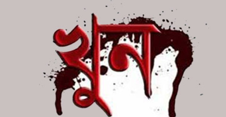 কুমিল্লায় ছুরিকাঘাতে যুবক খুন
