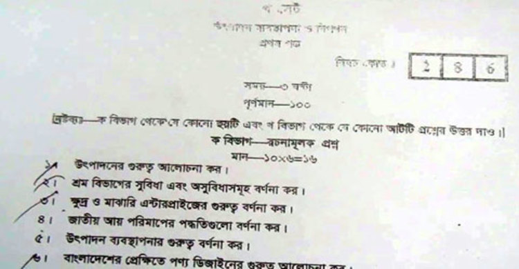 কিশোরগঞ্জে এইচএসসির প্রশ্নপত্র গায়েব : ফটোকপিতে পরীক্ষা