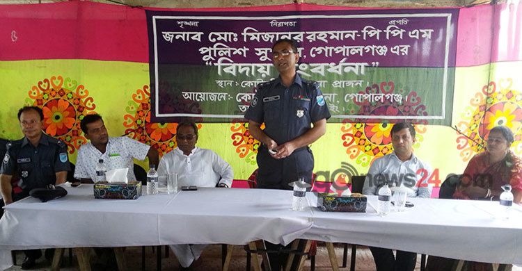 কোটালীপাড়ায় পুলিশ সুপারের বিদায়ী সংবর্ধনা