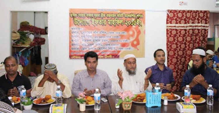 মালয়েশিয়ায় সুরমা ব্রীজ বাস্তবায়ন কমিটির ইফতার