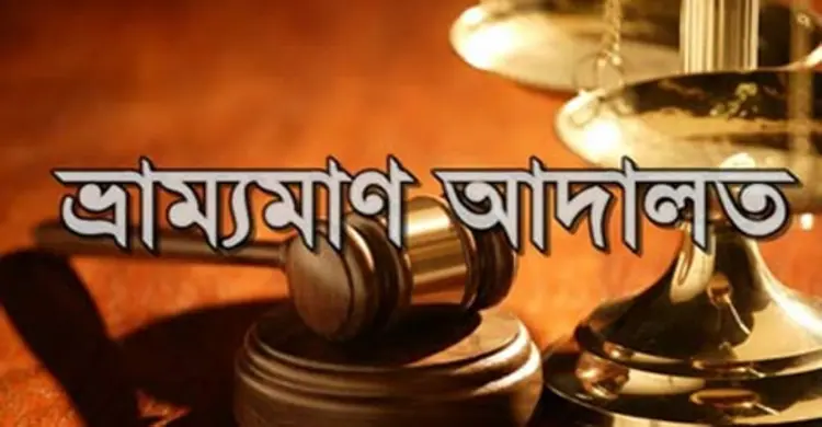 কামরাঙ্গীরচরে ভেজাল সেমাই তৈরি : মালিকের জরিমানা