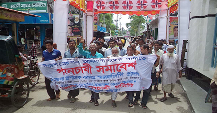 পিরোজপুরে পান চাষিদের সমাবেশ 