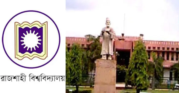 রাবির সঙ্গে ভারতের বিশ্ববিদ্যালয়ের চুক্তি