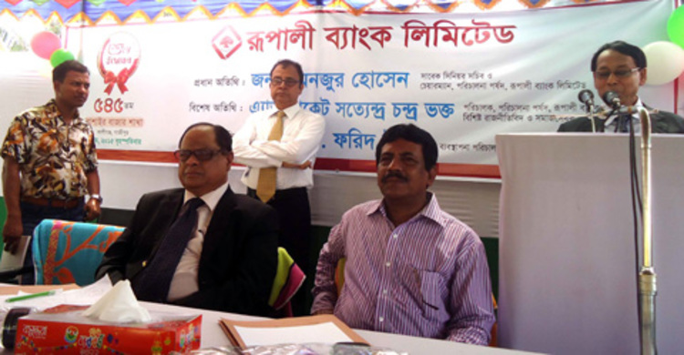 কালীগঞ্জে রুপালী ব্যাংকের নয়া শাখা উদ্বোধন