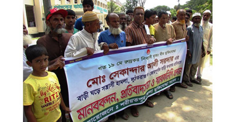 শরীয়তপুরে মুক্তিযোদ্ধাদের মানববন্ধন 