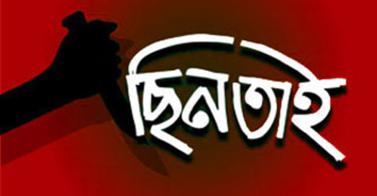 গোবিন্দগঞ্জে ছুরিকাঘাত করে ৬৫ লাখ টাকা ছিনতাই
