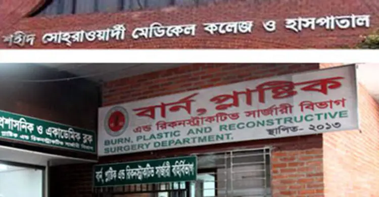 নিখোঁজ স্বর্ণকার সোহরাওয়ার্দী হাসপাতালে উদ্ধার
