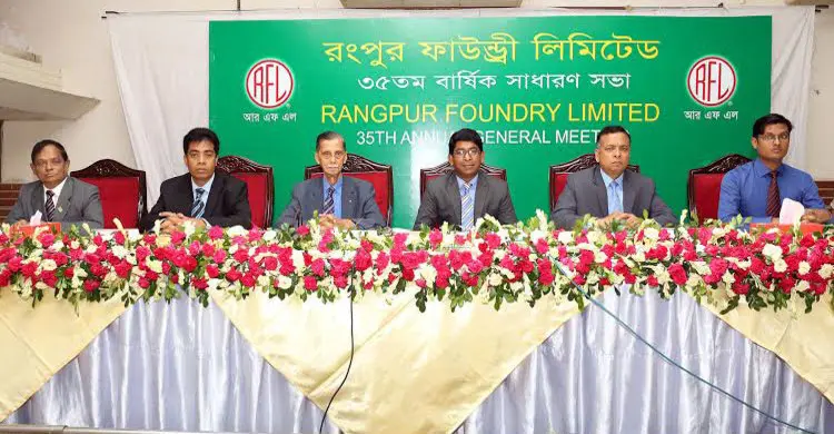 আরএফএল’র ২২ শতাংশ লভ্যাংশ ঘোষণা