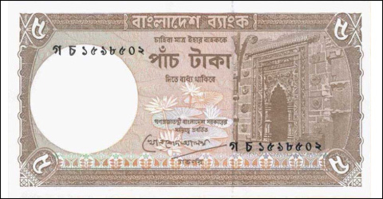 5-taka note to go under govt jurisdiction