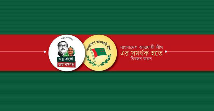 Awami League activist registration begins