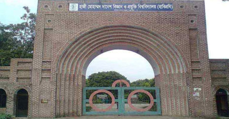 হাবিপ্রবিতে ভর্তি : ১ম বর্ষের আবেদন প্রক্রিয়া শুরু