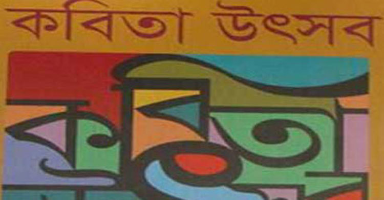 National poem festival on February