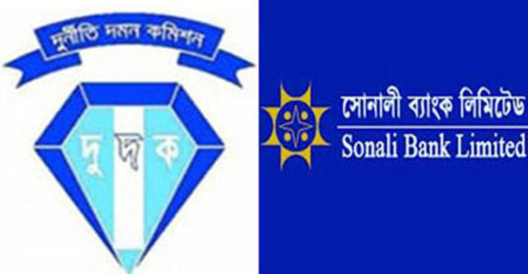 ব্রাহ্মণবাড়িয়ায় সোনালী ব্যাংক কর্মকর্তাসহ ২২ জনের বিরুদ্ধে মামলা