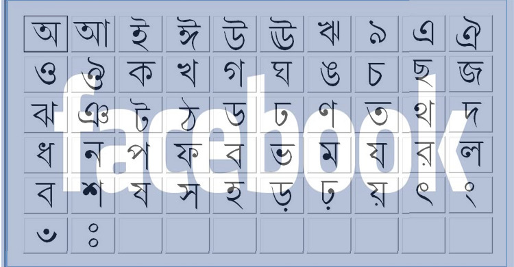Facebook appoints Bangla translator