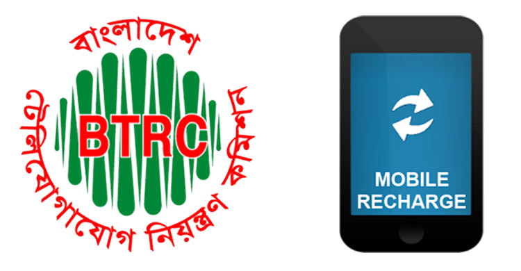 TK 500 limit on mobile phone recharge
