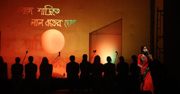 Sangbrita Stages Recitation program on Liberation War