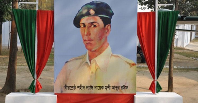 বীরশ্রেষ্ঠ মুন্সী আব্দুর রউফের ৪৫তম শাহাদাৎবার্ষিকী পালিত