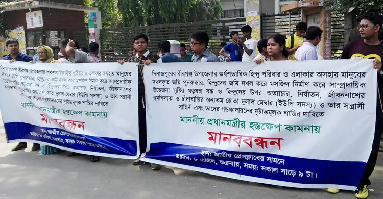 সংখ্যালঘুদের দখলকৃত সম্পদ পুনরুদ্ধারের দাবি