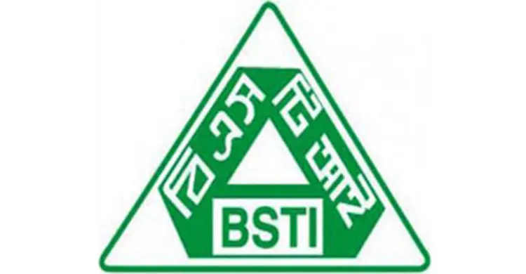 জেলা পর্যায়ে চালু হচ্ছে বিএসটিআই অফিস