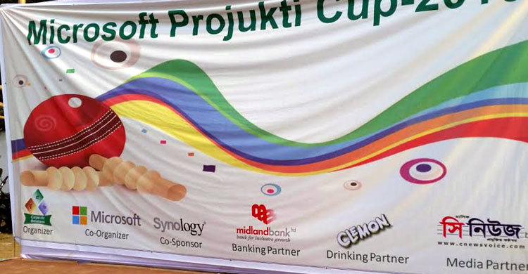 প্রযুক্তি কাপ ক্রিকেটের মিডিয়া পার্টনার সি-নিউজ