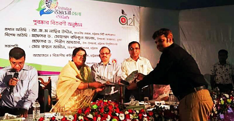 মাটিরাঙ্গা চট্টগ্রামের শ্রেষ্ঠ ই-সেবা প্রদানকারী দফতর