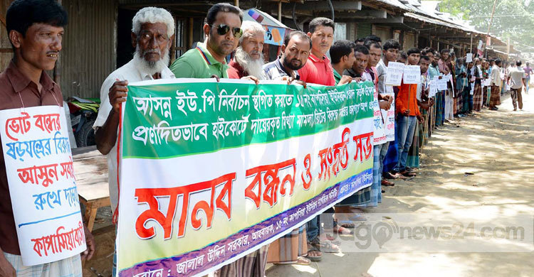 কাপাশিয়া ও চন্ডিপুরে নির্বাচনের দাবি