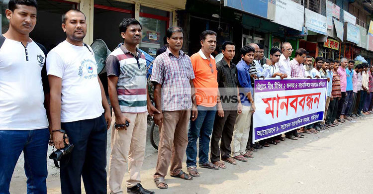 সাংবাদিক নির্যাতনের প্রতিবাদে গাইবান্ধায় মানববন্ধন