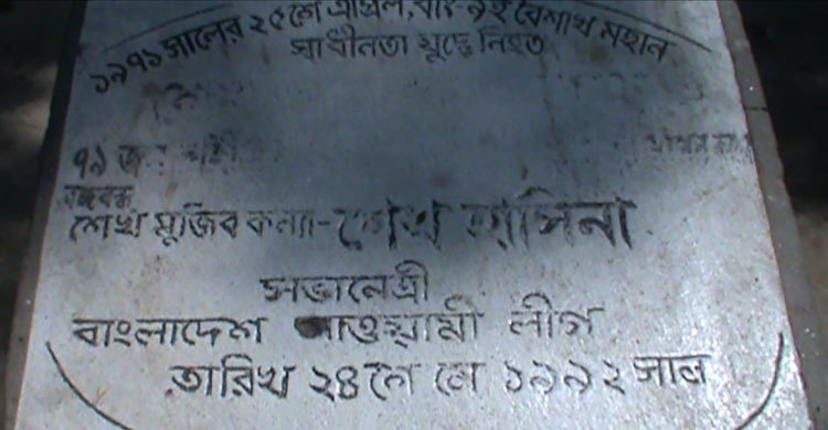 পারকুমিরা গণহত্যা দিবস আজ