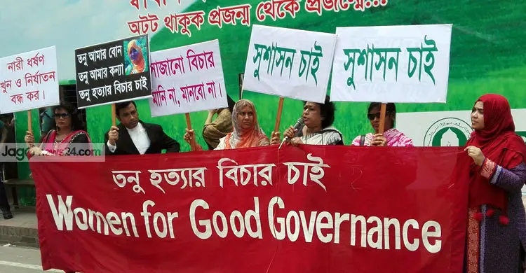 সকল হত্যা ও ধর্ষণের বিচার নিশ্চিত করার দাবি