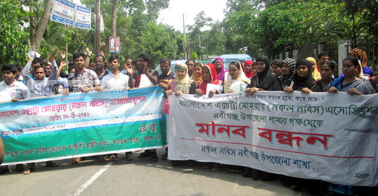 হবিগঞ্জে সড়ক অবরোধ করে মানববন্ধন