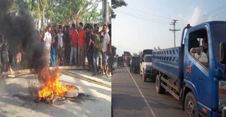 লোডশেডিংয়ের প্রতিবাদে হাজীগঞ্জ-রামগঞ্জ সড়ক অবরোধ