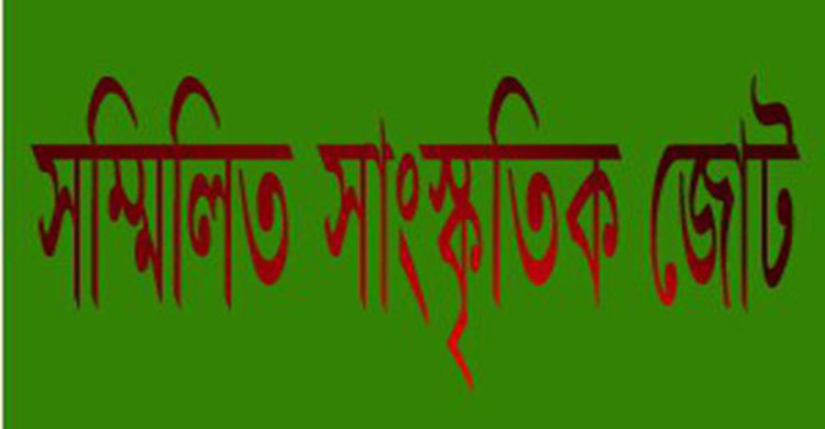 মুখোশ ব্যবহারে নিষেধাজ্ঞা প্রত্যাখ্যান সাংস্কৃতিক জোটের