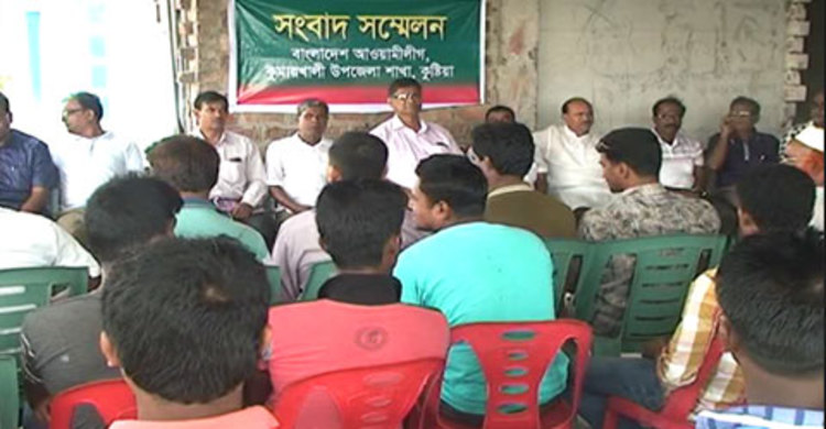 কুষ্টিয়ায় আ.লীগের ১৮ নেতাকর্মী বহিষ্কার