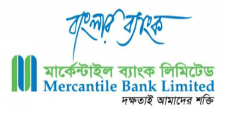 মার্কেন্টাইল ব্যাংকের ১২ শতাংশ ডিভিডেন্ড ঘোষণা