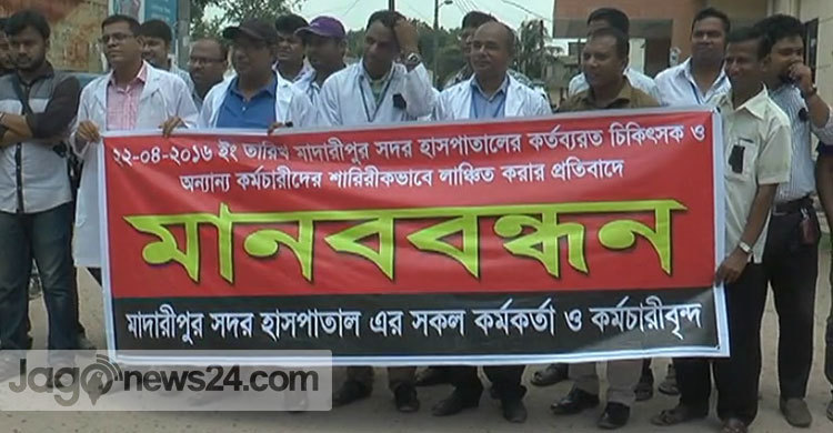 চিকিৎসকদের ধর্মঘটে রোগী শূন্য মাদারীপুর সদর হাসপাতাল