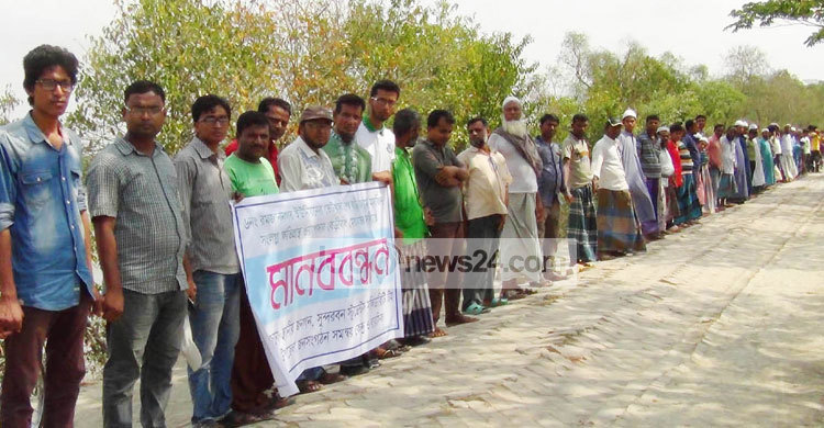 শ্যামনগরে বেড়িবাঁধ সংস্কারের দাবিতে মানববন্ধন