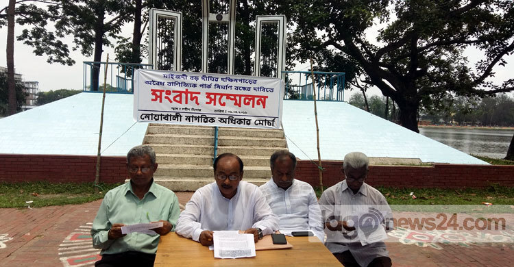 অবৈধভাবে পার্ক নির্মাণ বন্ধের দাবিতে সংবাদ সম্মেলন