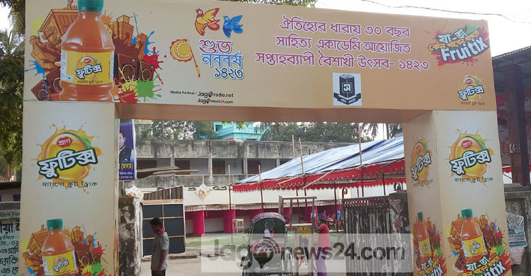 ফ্রুটিক্স-সাহিত্য একাডেমির সপ্তাহব্যাপি বৈশাখী উৎসব
