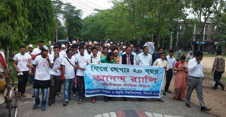 SUST Political studies dept observes its 2 decades