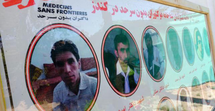 US strike on Afghan hospital in 2015 not a war crime: Pentagon