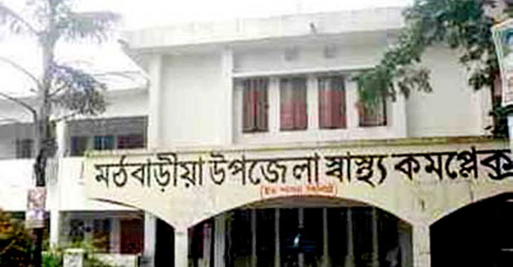 মঠবাড়িয়া হাসপাতালে নিম্নমানের খাবার সরবরাহের অভিযোগ